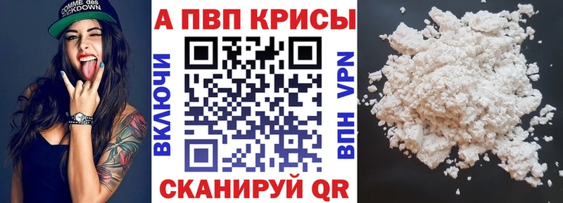 Alpha PVP СК  Купить закладки  Луховицы 