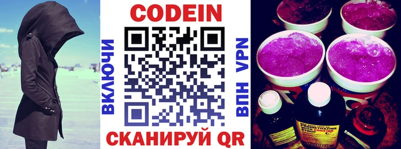 Купить где  Луховицы  Кодеин Purple Drank 