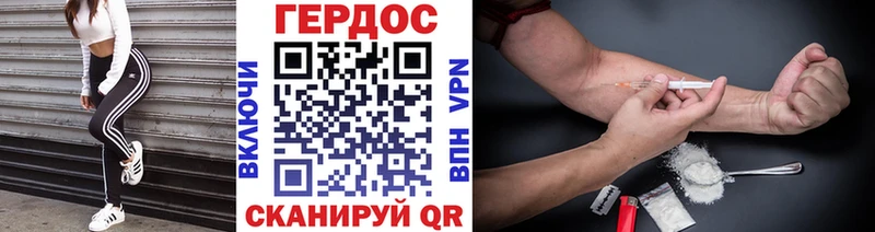 Купить где  Луховицы  ГЕРОИН VHQ 