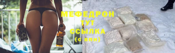 мяу мяу кристалл Красноперекопск