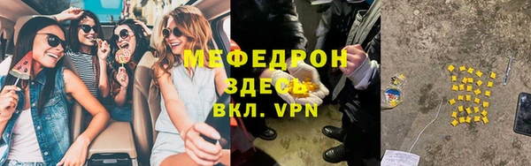 мяу мяу кристалл Красноперекопск