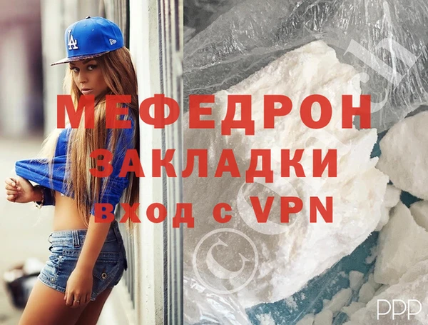 мяу мяу кристалл Красноперекопск